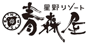 星野リゾート 青森屋