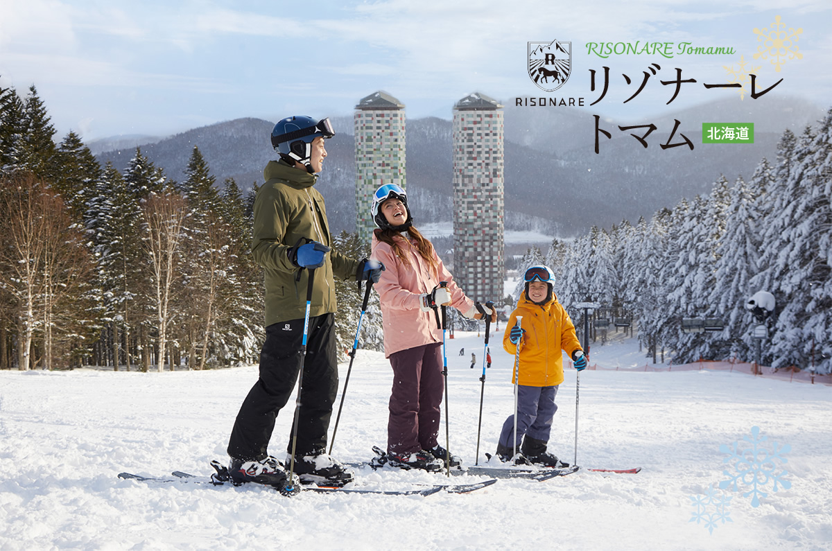 リゾナーレトマム 北海道