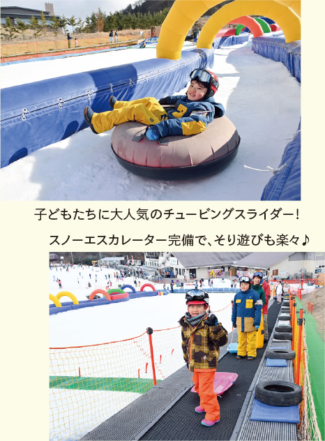 子どもたちに大人気のチュービングスライダー!