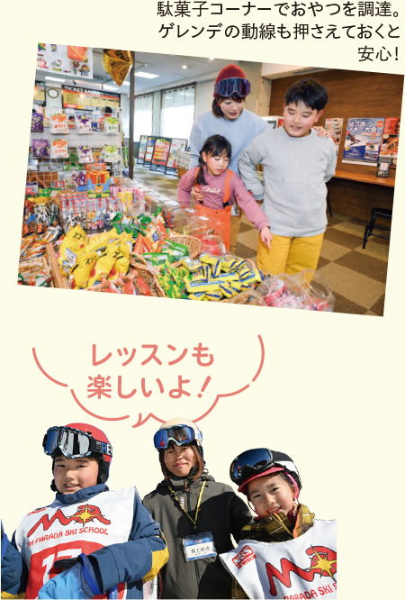 駄菓子コーナーでおやつを調達