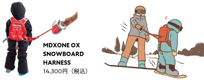 最強お助けアイテム MBX OX SNOWBOARD HARNESS