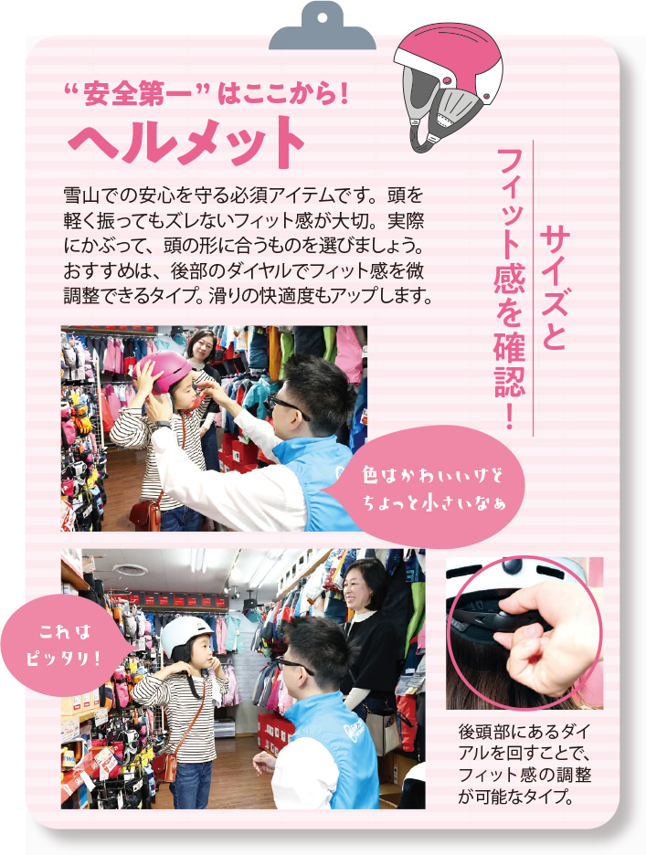 ”安全第一”はここから！ヘルメット