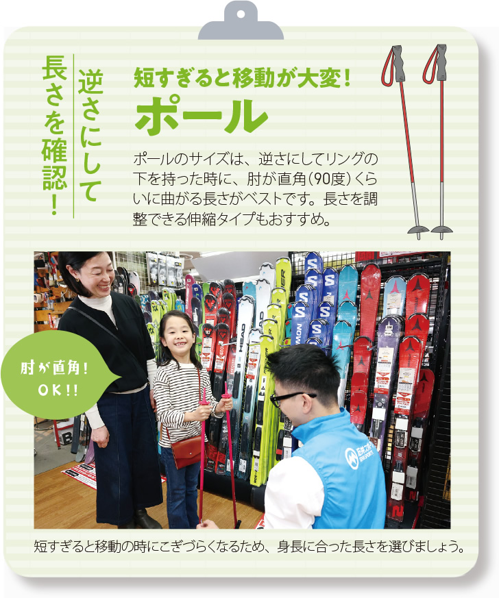 短すぎると大変！ポール