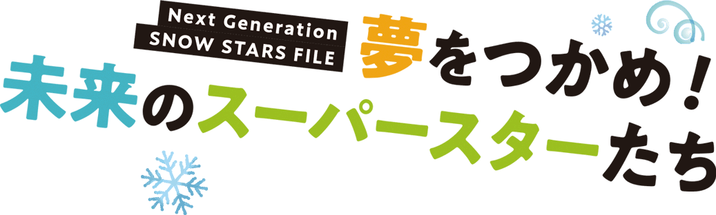 ファミスキ限定クーポン