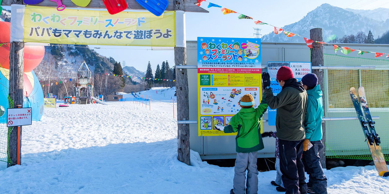 苗場スキー場