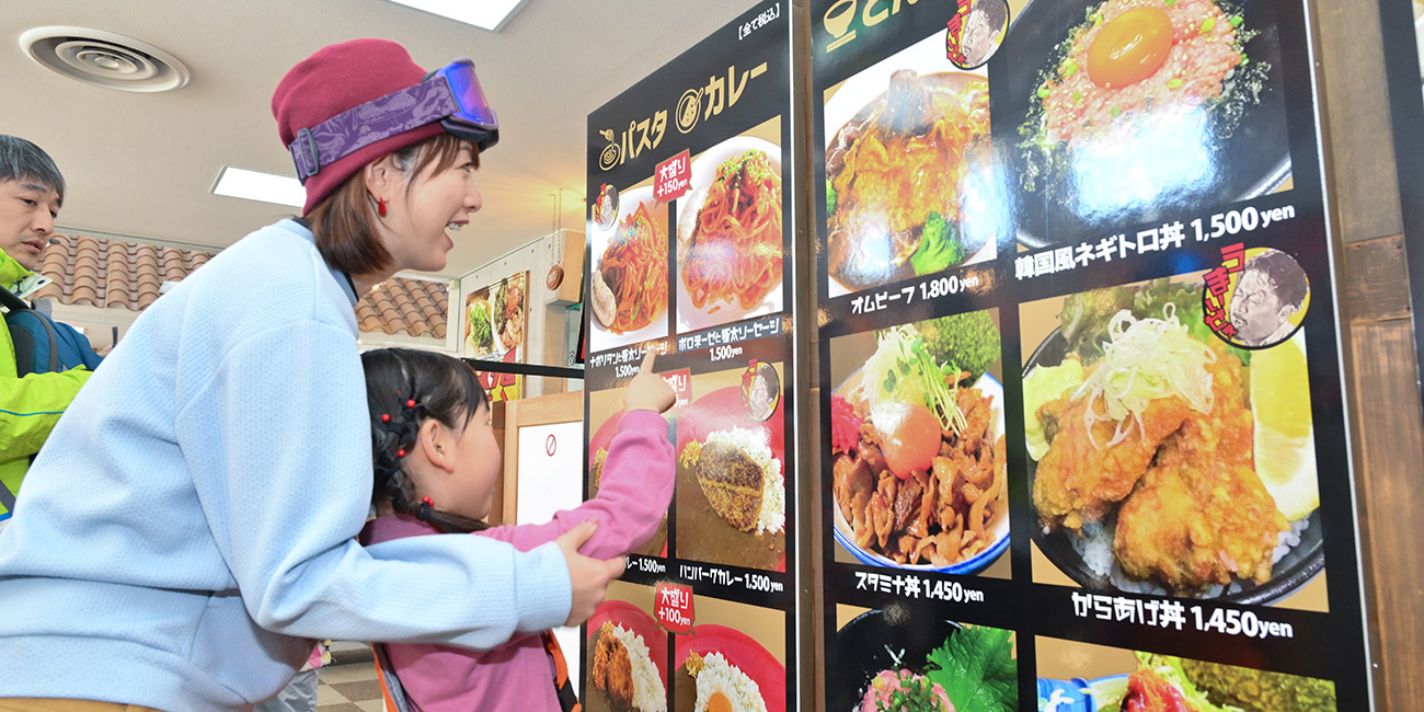 佐久スキーガーデン「パラダ」