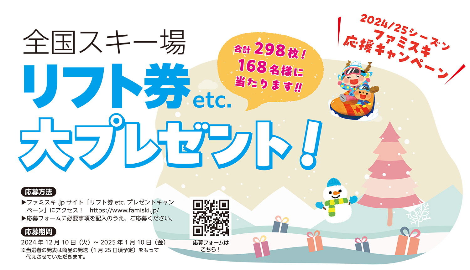 e2662aeecafeb5deed7fb3d2f2cb7d28 | 家族でスキー・スノボを楽しむ