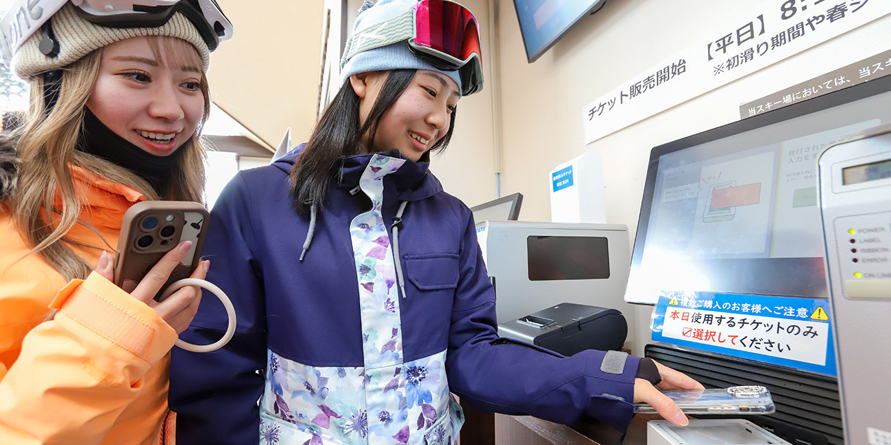 たんばらスキーパーク