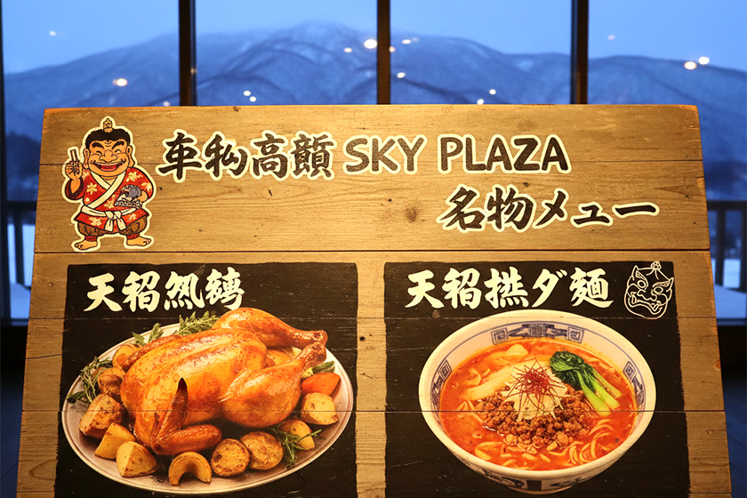 窓から見える大自然の景色を堪能！